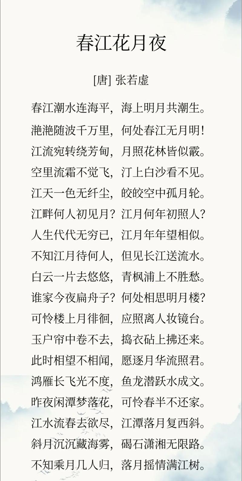 夜涛声里诗心涌,古人笔下海月深?