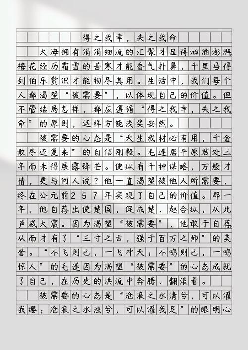 大海致蚂蚁的信作文