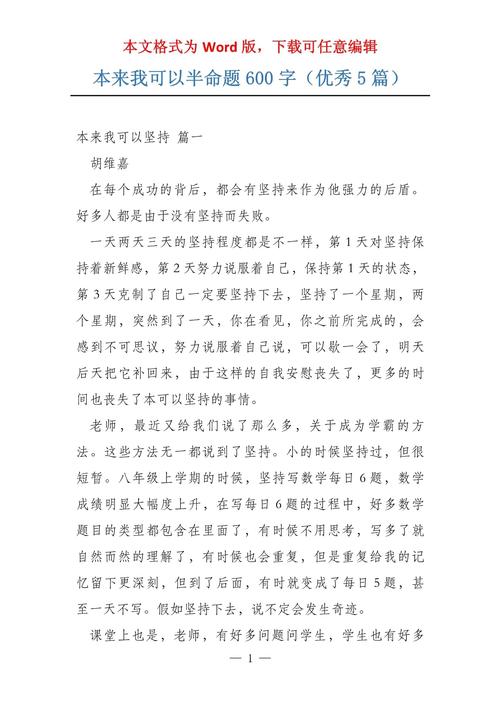 我本可以更好作文，遗憾背后藏着什么？