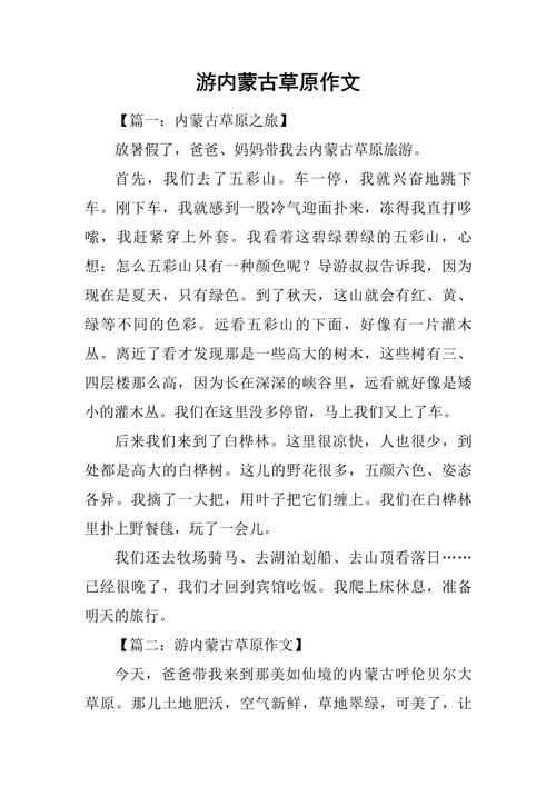 呼和浩特如何腾飞？