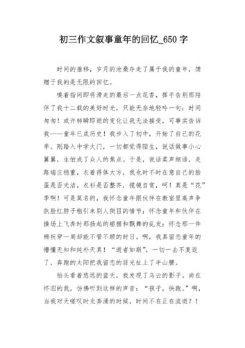 童年回忆里藏着哪些温暖故事？