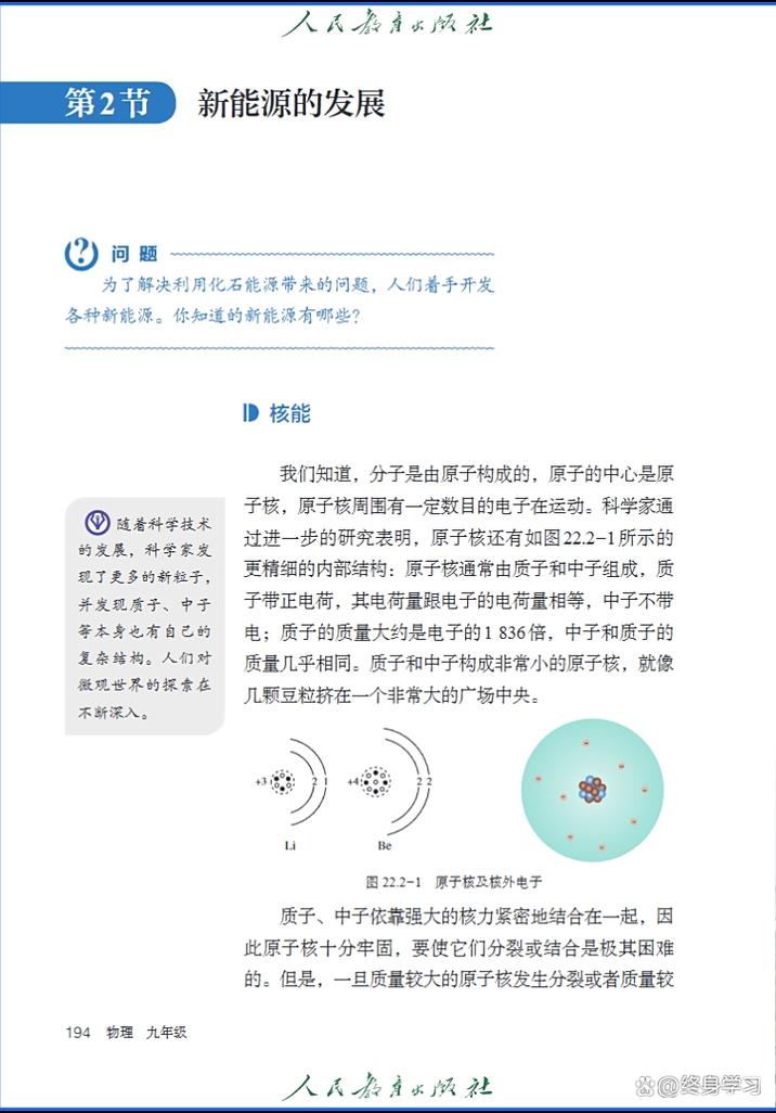 人教版九年级物理教材有哪些重点难点？
