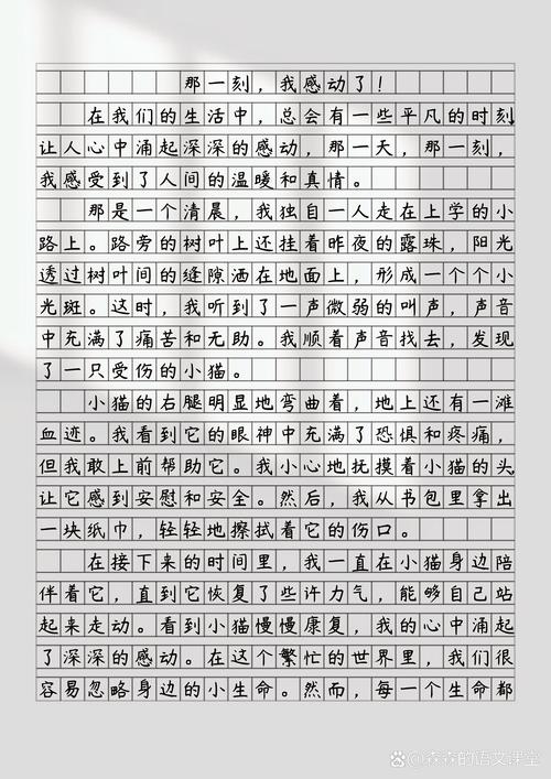 作文如何走进生命？