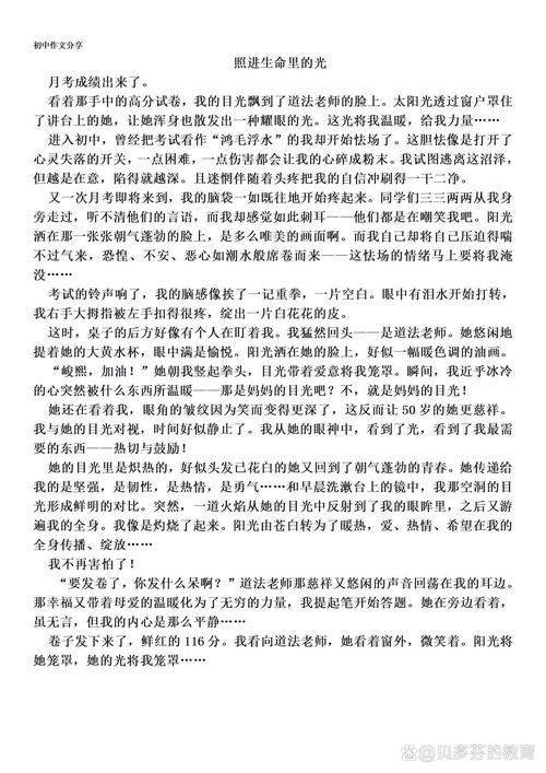 作文如何走进生命？