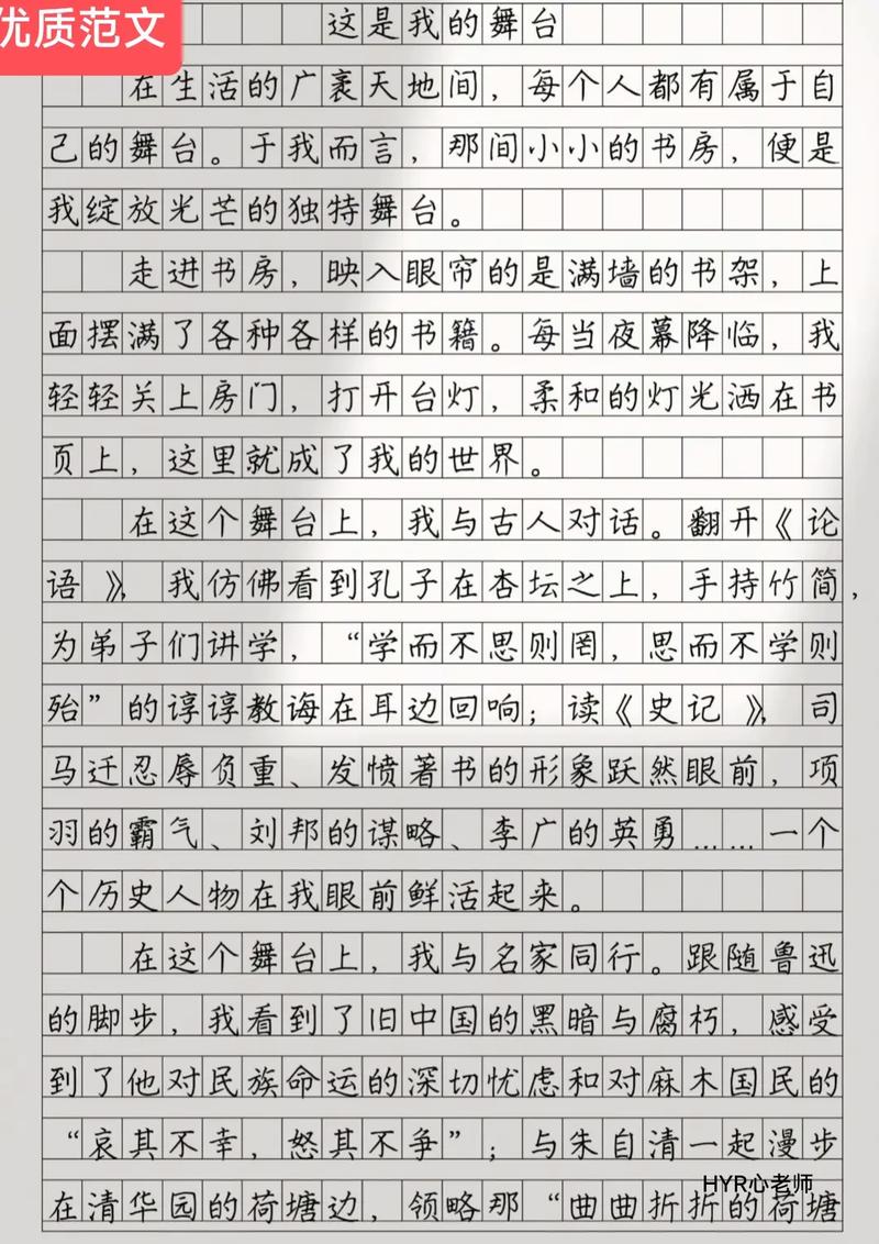 这也是我的舞台？属于我的光芒在哪里？