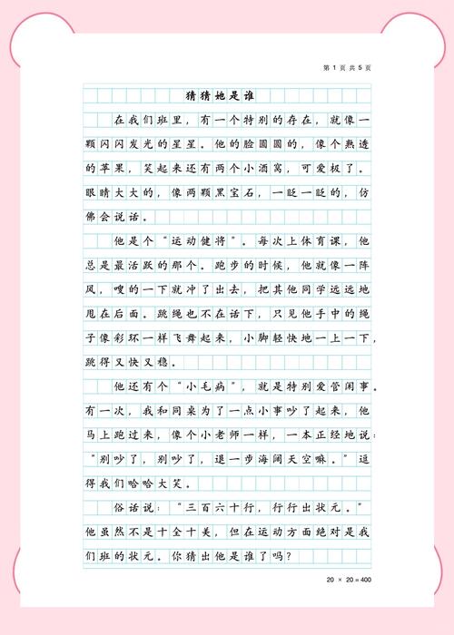 偏偏是他作文，怎么写出独特感？