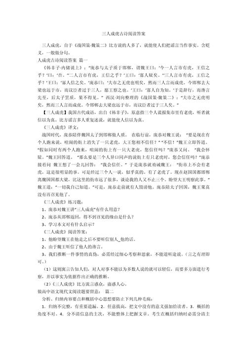 古诗课外阅读题答案在哪找？