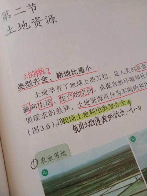 八年级地理上册第三章重点难点有哪些?