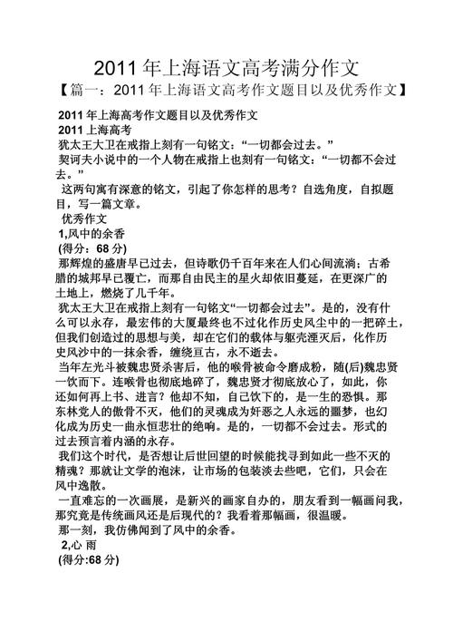 11年高考语文作文考了什么？