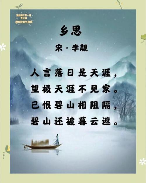 初中生如何读懂乡愁古诗词里的情？