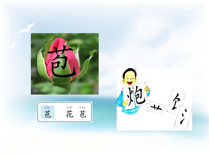 二年级上册识字8课件怎么教更有效？