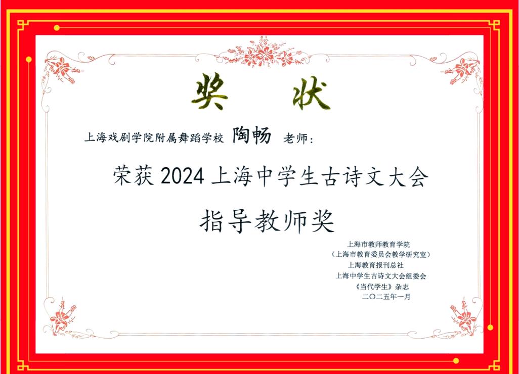 古诗文大赛获奖名单，谁摘得桂冠？