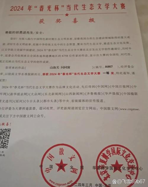 古诗文大赛获奖名单，谁摘得桂冠？