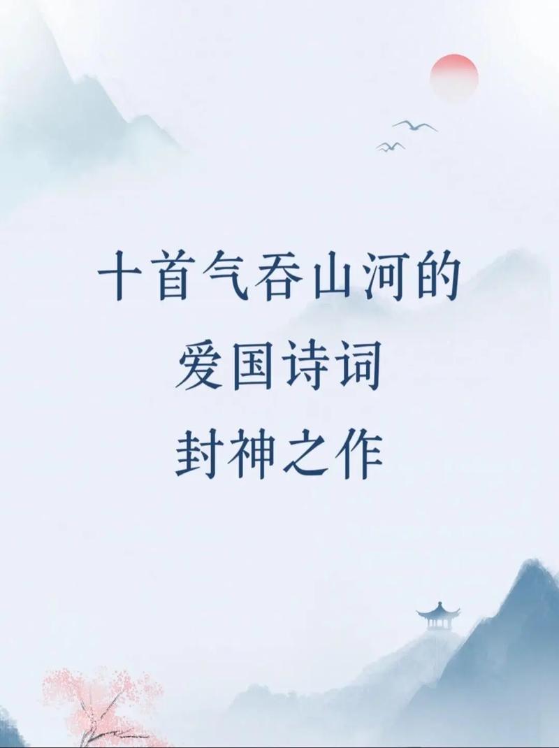 描写我国山河的古诗词