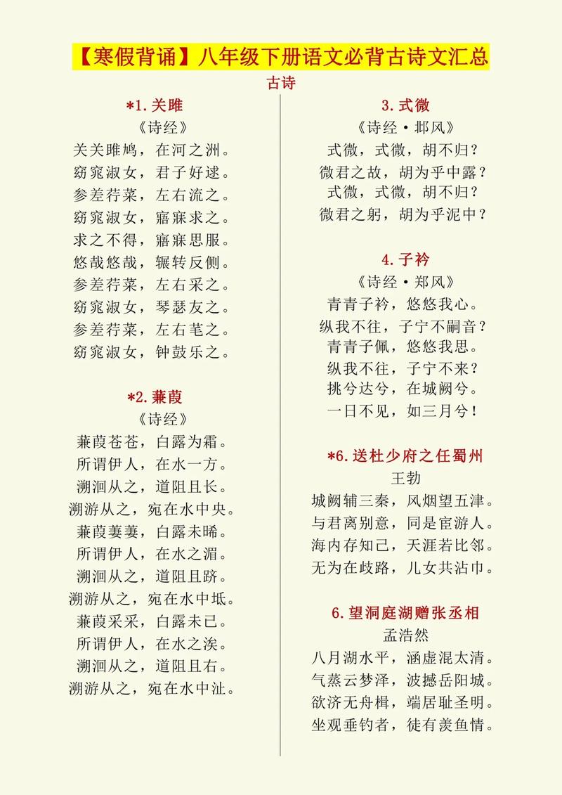 8下语文五单元古诗有何深意？