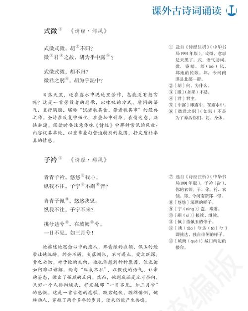 8下语文五单元古诗有何深意？