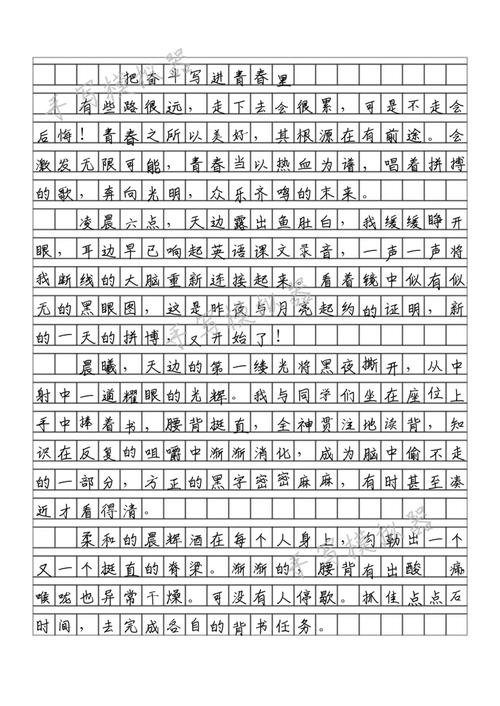 八上语文一单元作文怎么写？