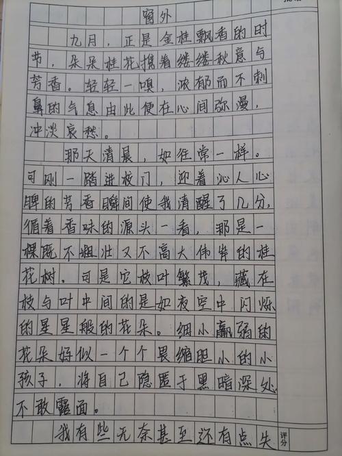 八上语文一单元作文怎么写？