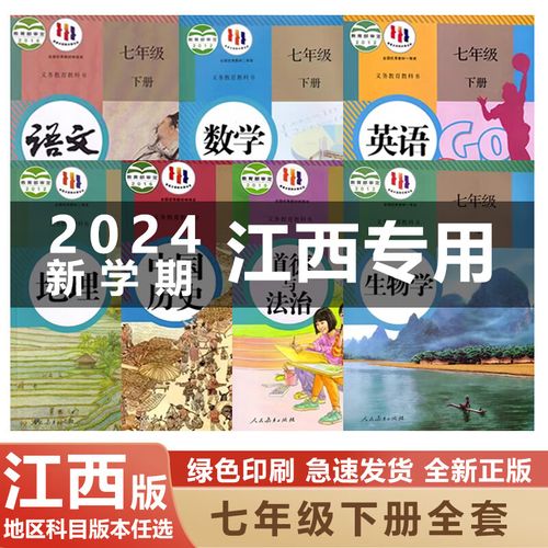 北师大版七年级语文书有何独特教学价值?