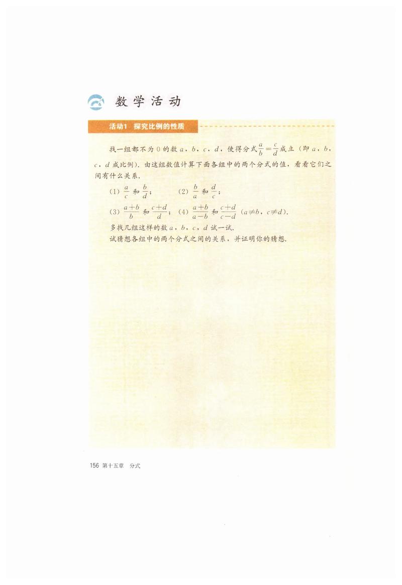 八年级上册数学十五章核心考点有哪些？