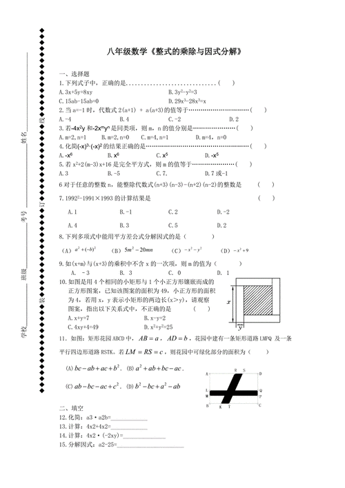 八年级上册数学十五章核心考点有哪些？