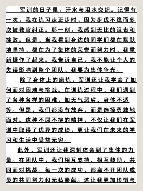 军训三日，汗水与成长孰轻孰重？