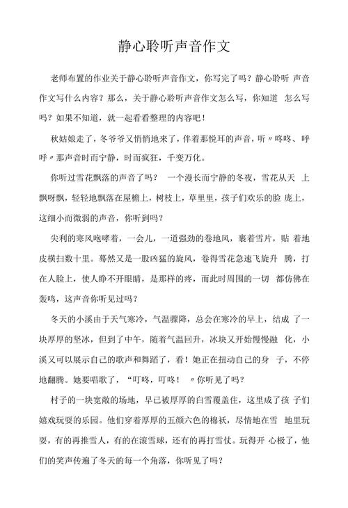 初三的声音,藏着怎样的成长与困惑?