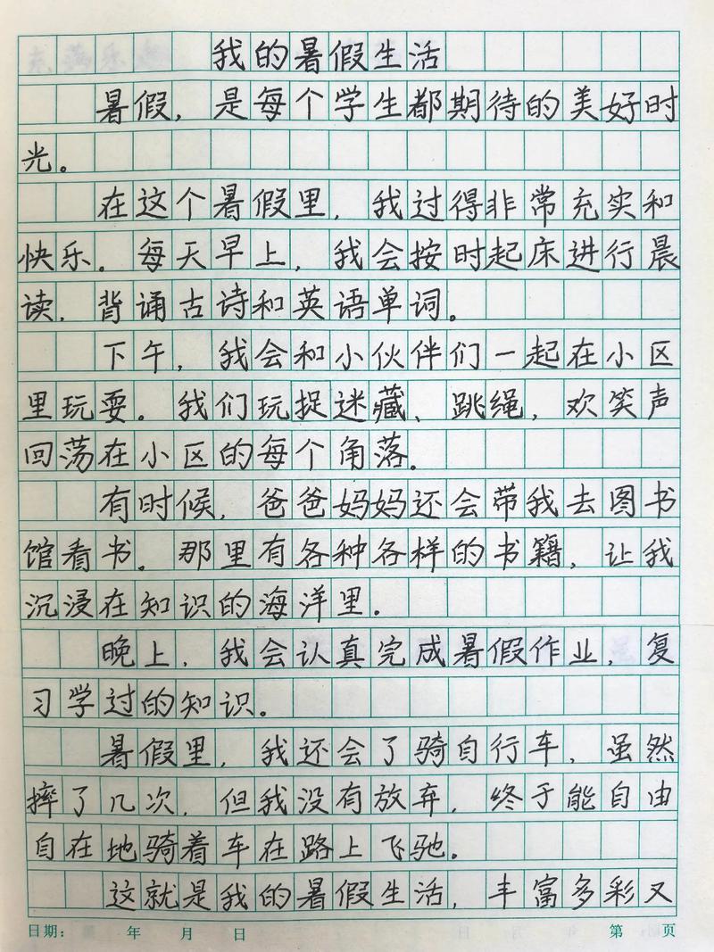 暑假生活作文怎么写才能不流水账？