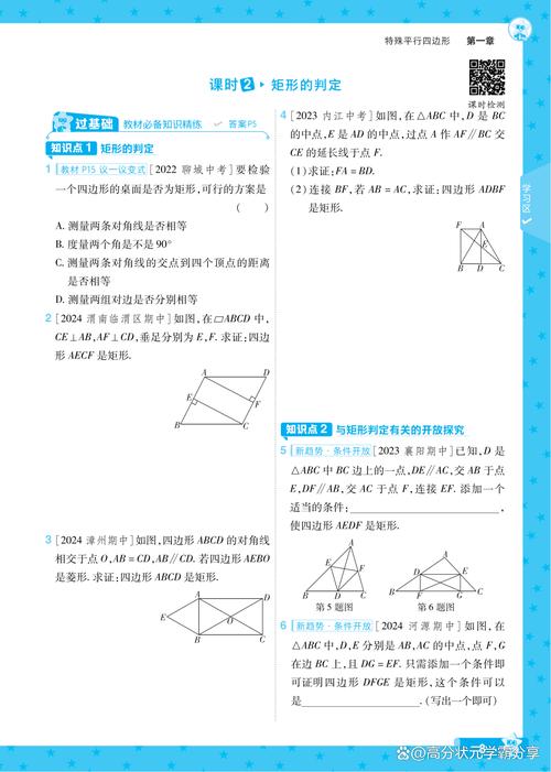 九年级数学上册有哪些重点难点？