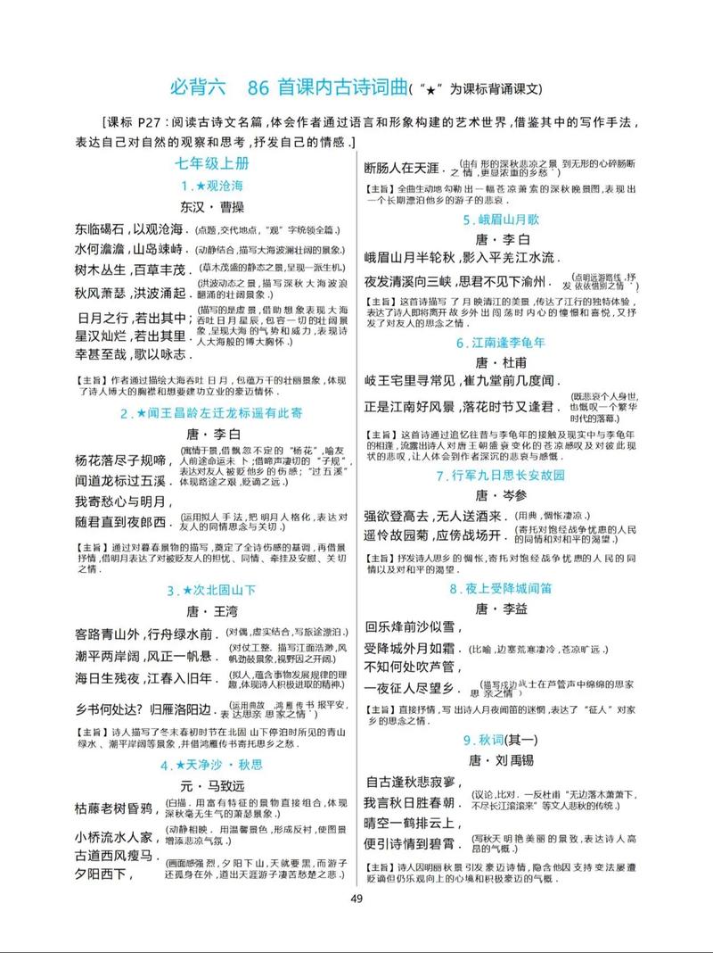 本土中考古诗文 答案