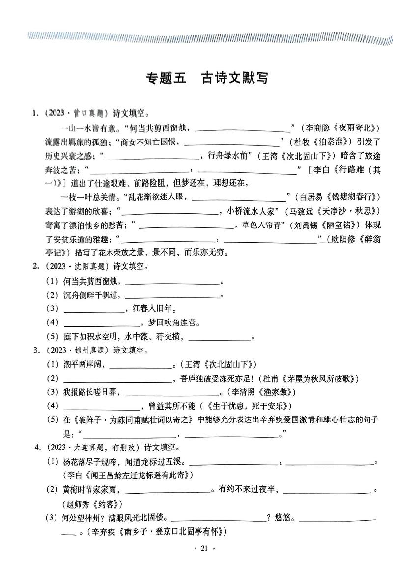 61篇古诗文默写，中考生该如何高效掌握？