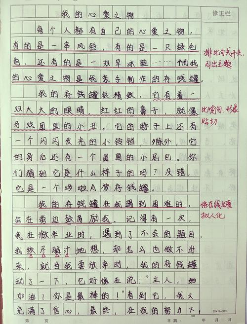 作文批改的主要步骤