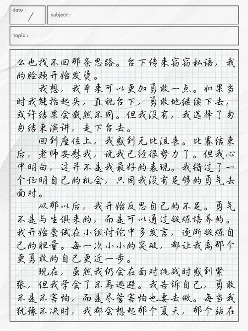 本来我可以争取作文