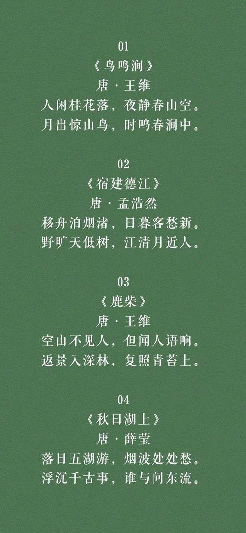 必修五古诗有哪些必背篇目？