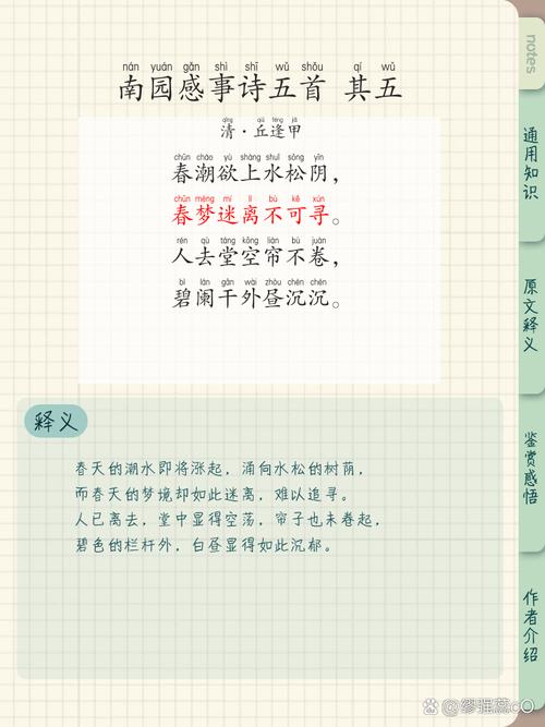 必修五古诗有哪些必背篇目？