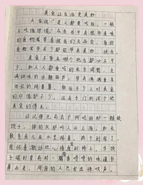 生活如何作文里充满味道？