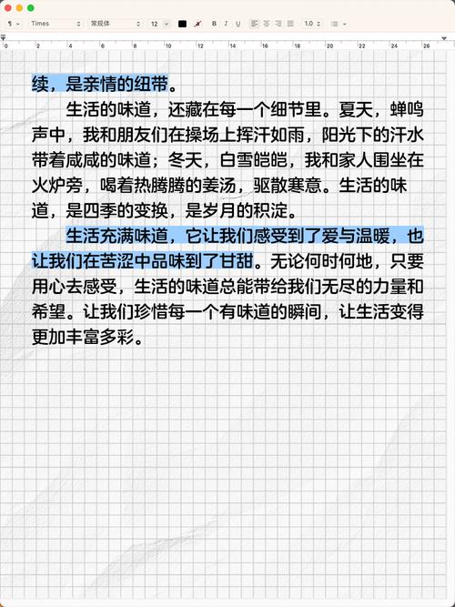 生活如何作文里充满味道？