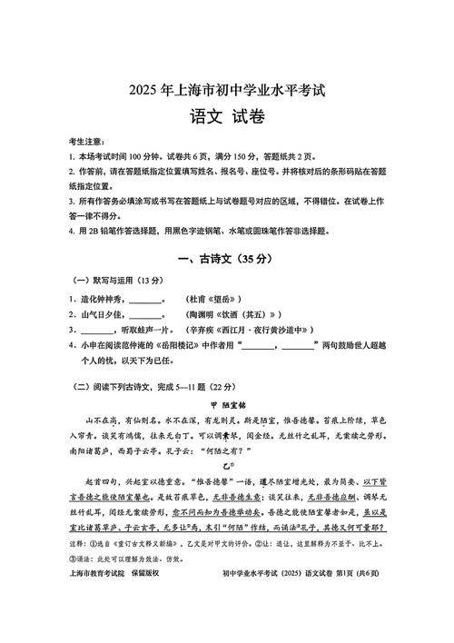 2025中考古诗真题考哪些？