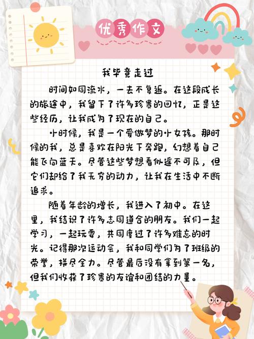 中考作文，走过就够了吗？