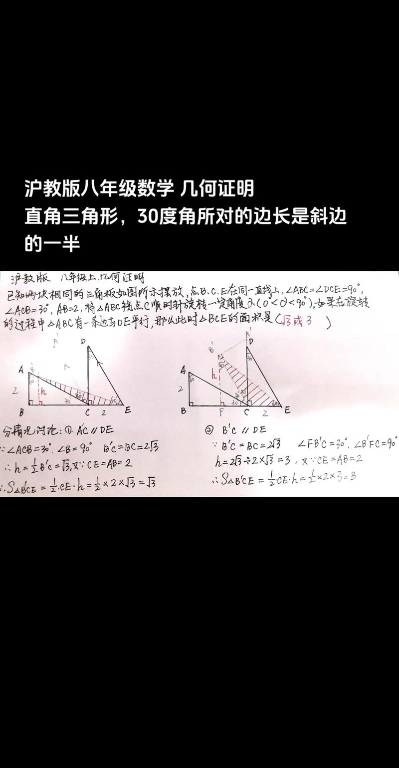 数学八年级几何证明题