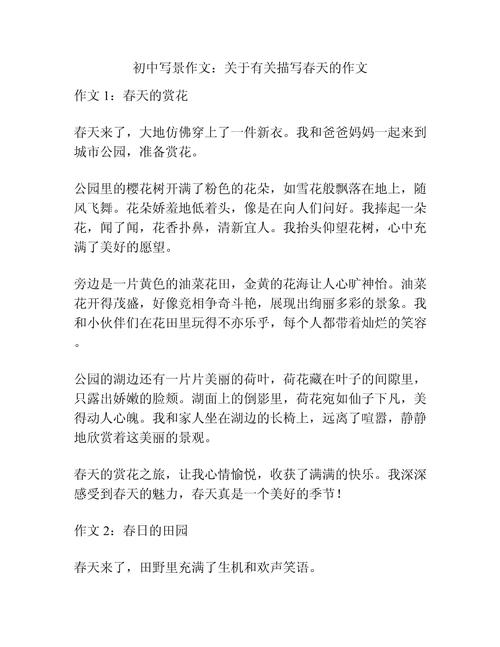 春天在哪里作文初中,如何写出春天的独特视角?