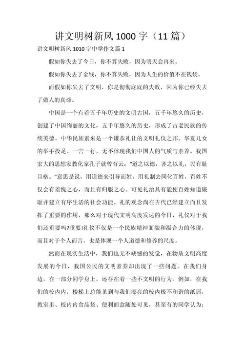 文明创建，如何让城市焕发新活力？