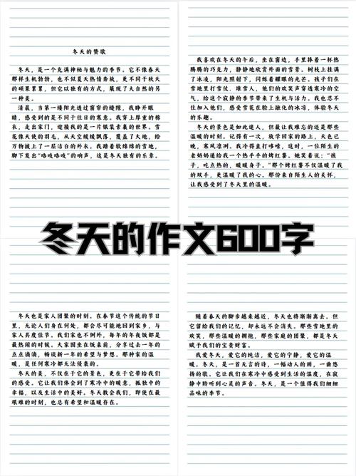冬天作文如何写出初中生的独特视角?