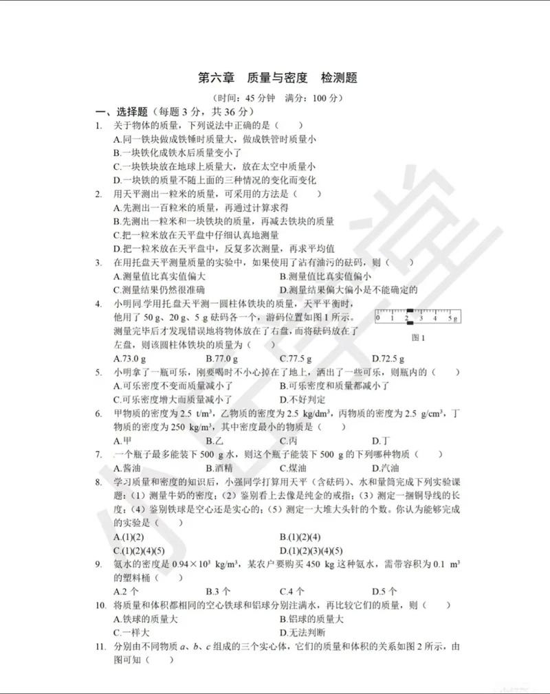 八年级物理密度测试题如何快速掌握解题技巧？