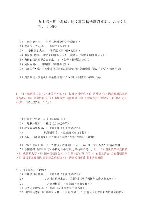 古诗文精选初中卷答案哪里能找到?