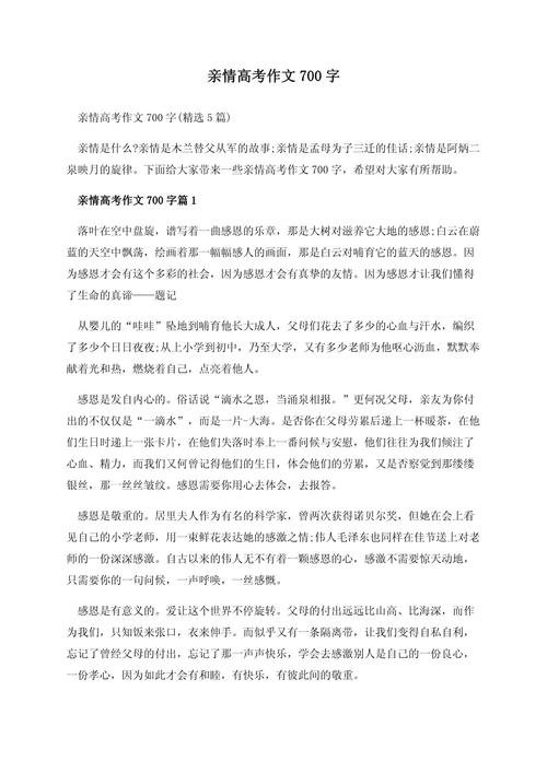 亲情作文好听的题目