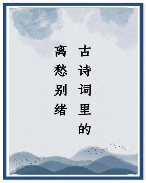 古诗中最愁之人，愁到何种极致？