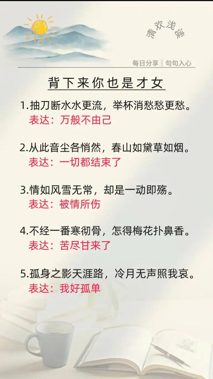 古诗中最愁之人，愁到何种极致？