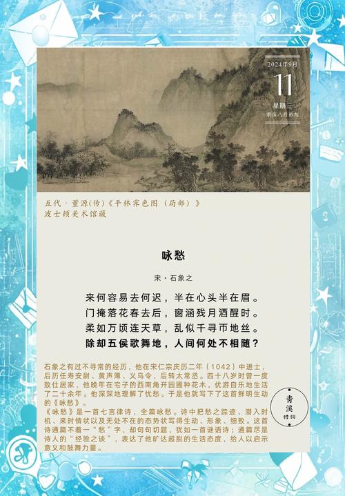 古诗中最愁之人，愁到何种极致？