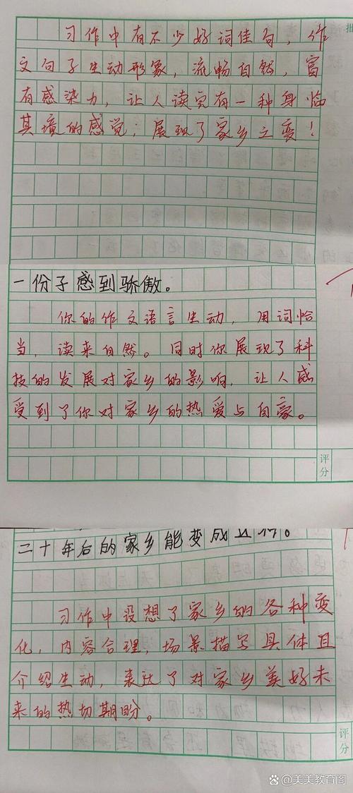 小学作文评语如何精准又实用?